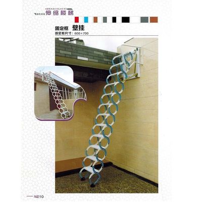 固定框壁挂伸缩楼梯