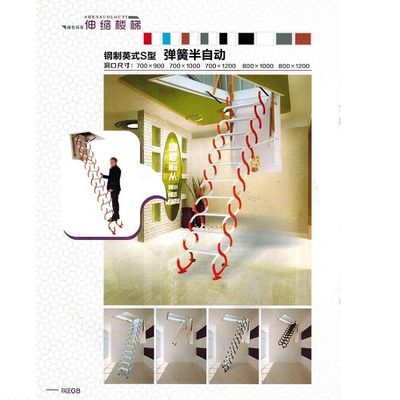 环保钢制英式S型弹簧半自动伸缩楼梯