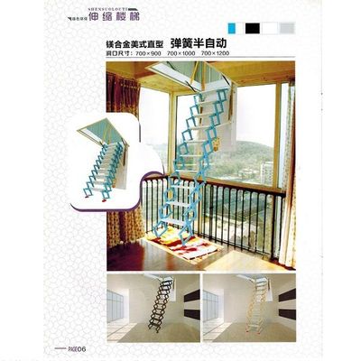 镁合金美式弹簧半自动伸缩楼梯