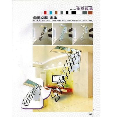 钢制英式S型液压伸缩楼梯
