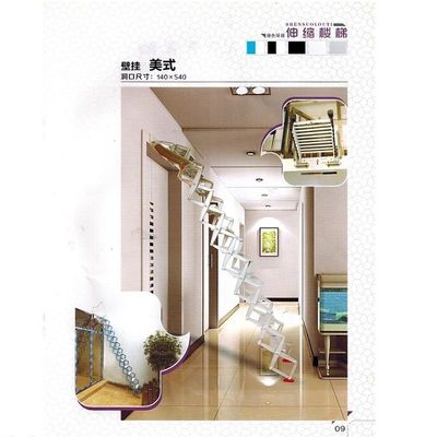 环保壁挂美式伸缩楼梯