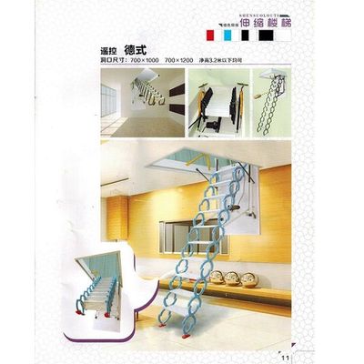 遥控德式伸缩楼梯