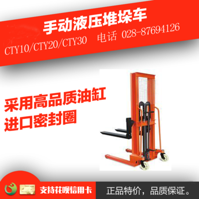 机械工字钢CTY1T手动堆垛车