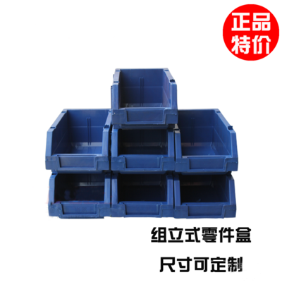 1-7#组立式零件盒