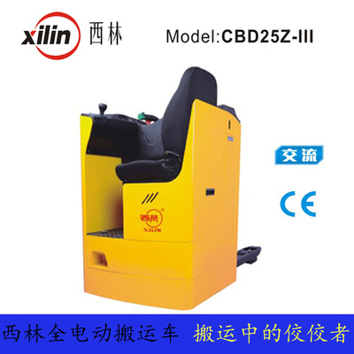 全電動(dòng)搬運(yùn)車CBD25Z-III 托盤車倉(cāng)儲(chǔ)設(shè)備物流轉(zhuǎn)運(yùn)車